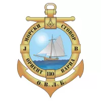 Морски сговор